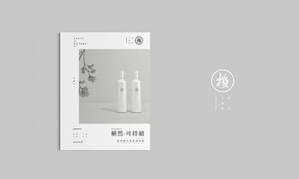 新加坡植然國際草本植物精華品牌與產(chǎn)品設計解析
