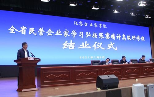 興辦實(shí)業(yè) 時代機(jī)遇與社會責(zé)任