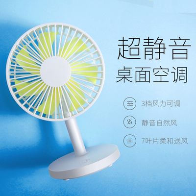 靜享清涼 迷你USB風(fēng)扇，宿舍與辦公的全能伴侶